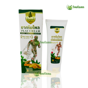 ยาครีมไพลใช้ดี