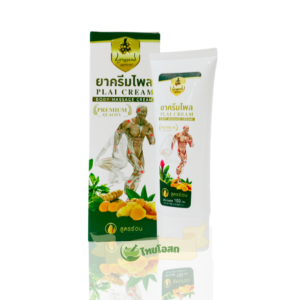 ยาครีมไพล