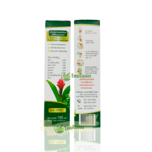 กล่องยาครีมไพล